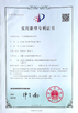 China Anhui Zhongdian Environmental Protection Material Co., Ltd. zertifizierungen
