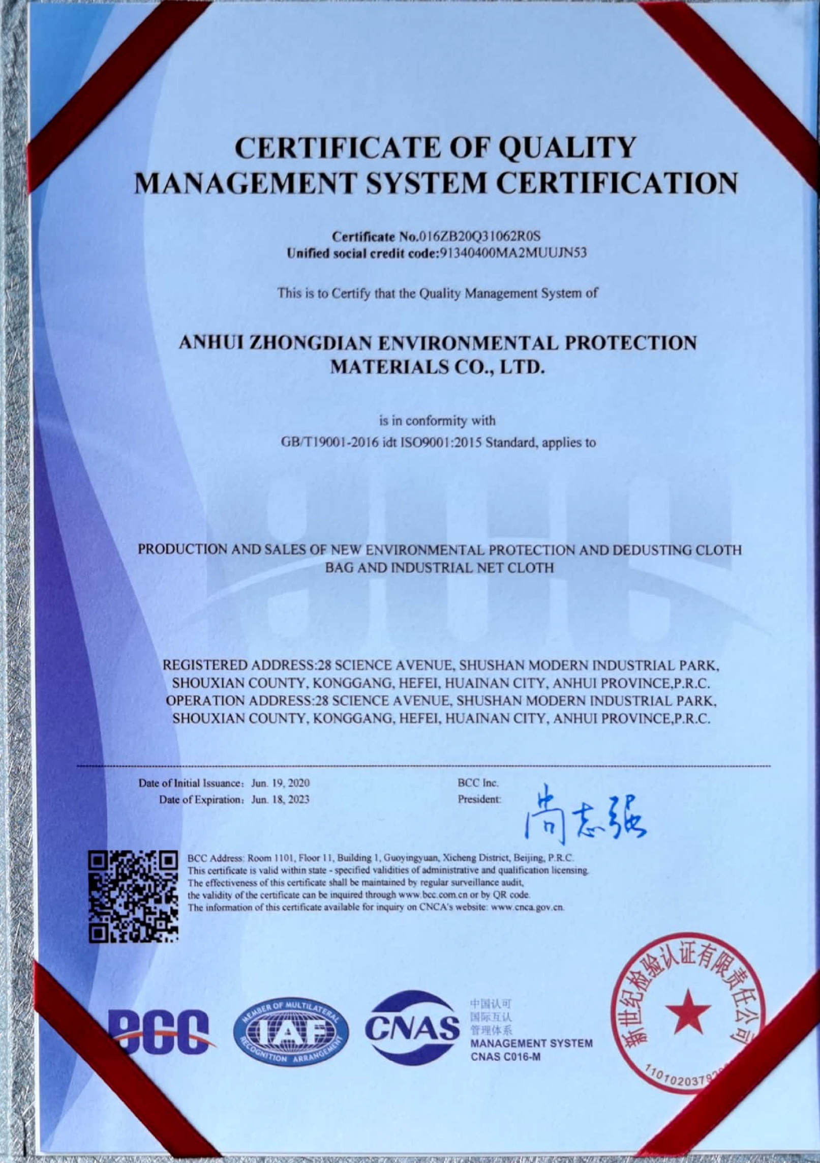 China Anhui Zhongdian Environmental Protection Material Co., Ltd. Zertifizierungen