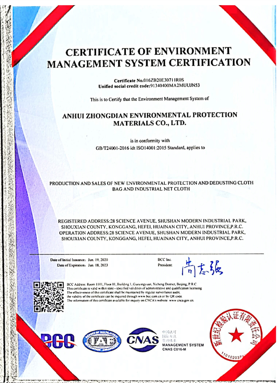 China Anhui Zhongdian Environmental Protection Material Co., Ltd. Zertifizierungen