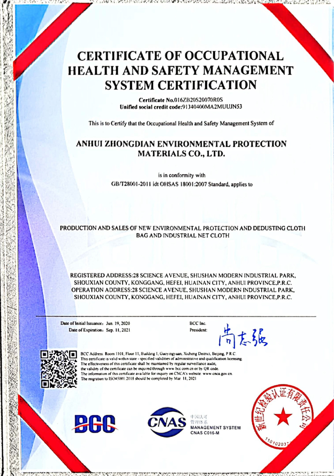 China Anhui Zhongdian Environmental Protection Material Co., Ltd. Zertifizierungen